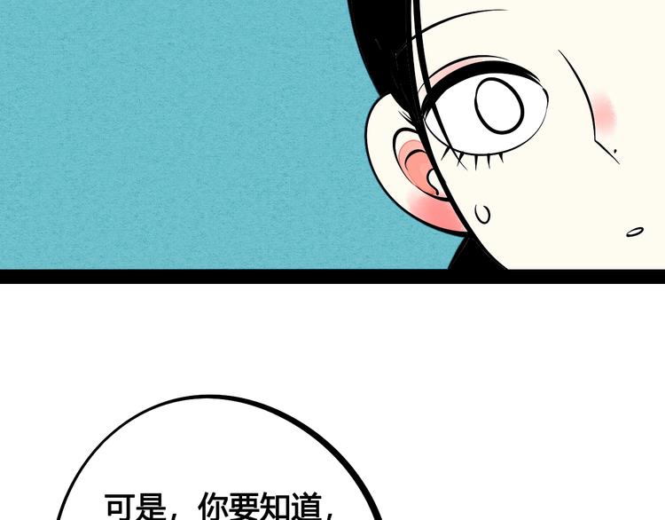 第25话 你膨胀了104
