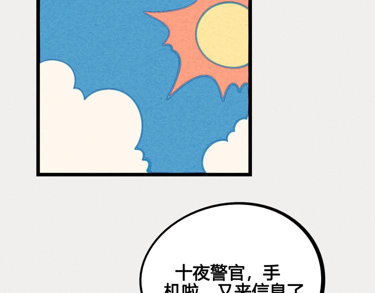 第36话 逮捕你！40