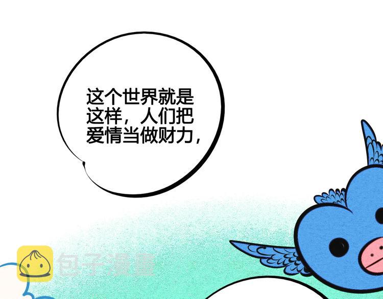 第69话 番外 恋爱旅行47