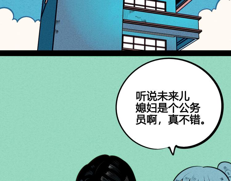 第44话 抢婚啦！20