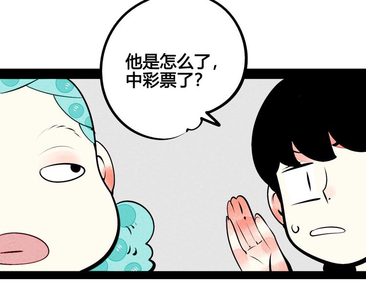 第55话 醋缸上线79