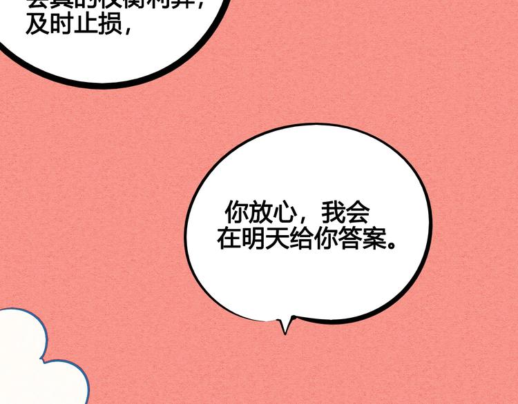 第53话 孤岛相遇74