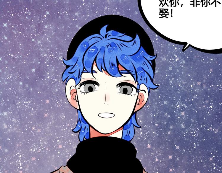 第55话 醋缸上线57