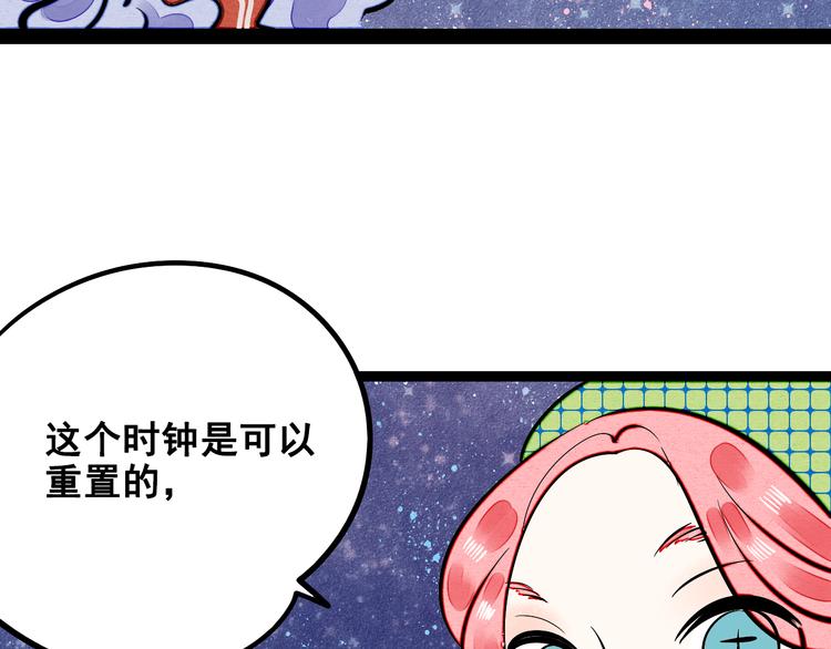 第3单 初恋重置时钟140