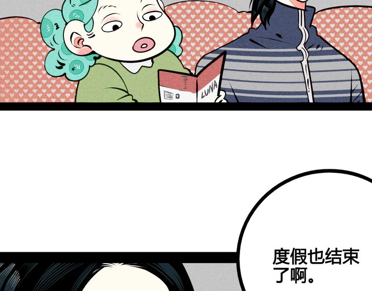 第54话 打赌吗❥(^_-)104