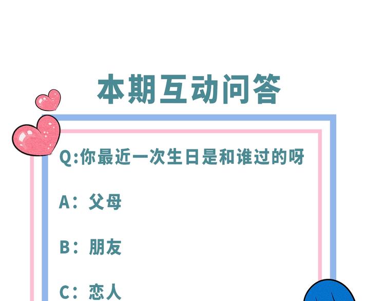 第37话 你得做我女朋友！126