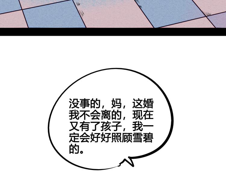 第54话 打赌吗❥(^_-)52