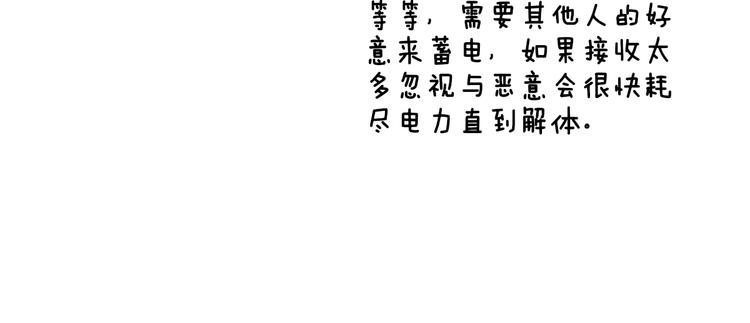第32话 “包”治百病？113
