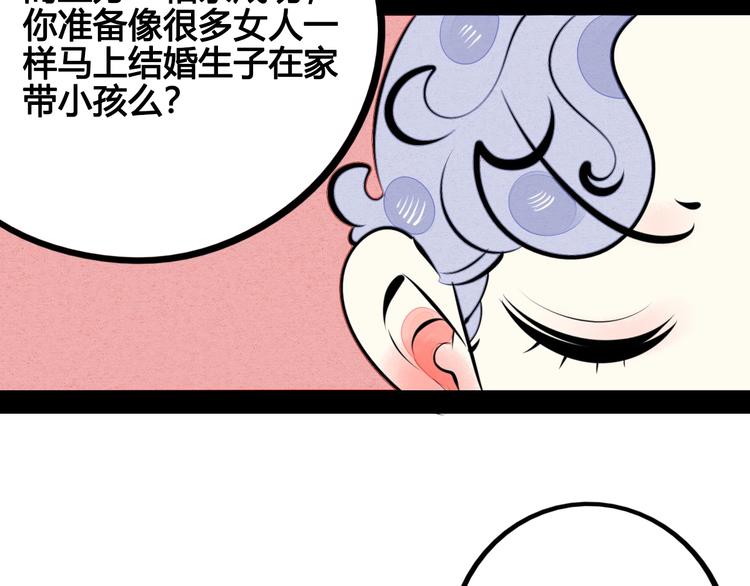 第33话 别想抢走我的女孩59