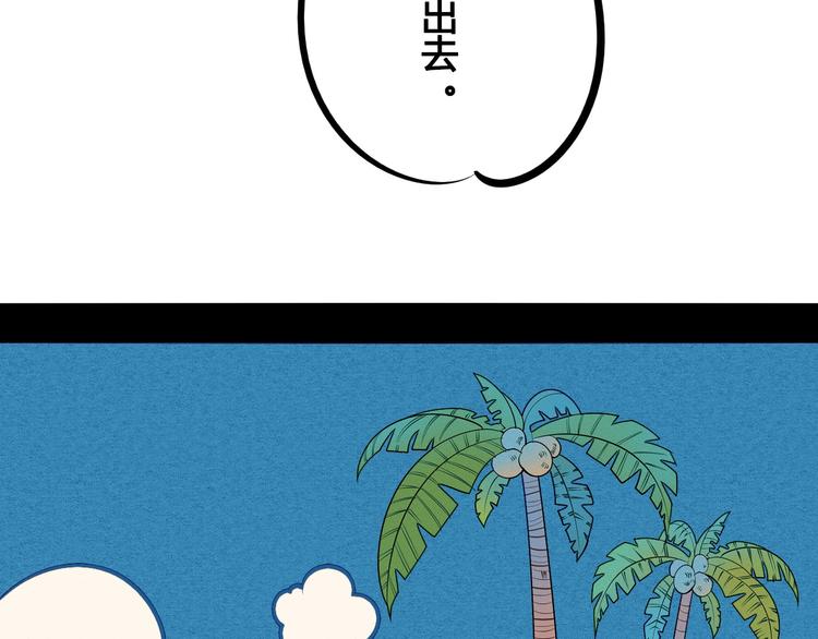 第54话 打赌吗❥(^_-)76