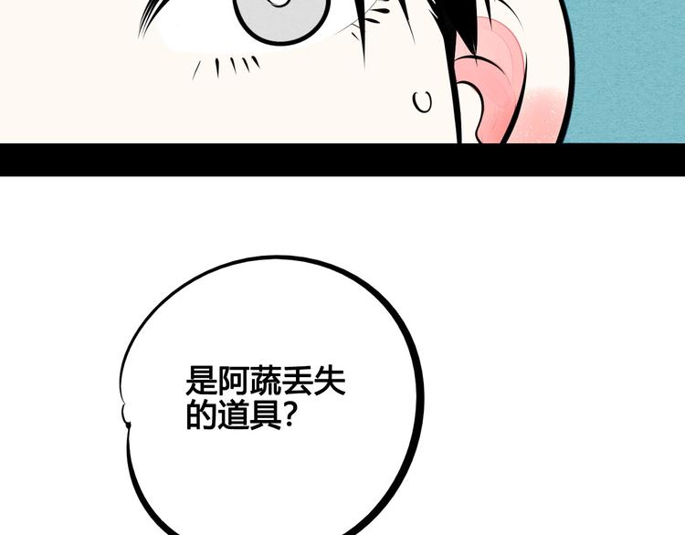 第64话 恶念165