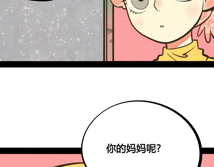 第24话 阿蔬的过去95