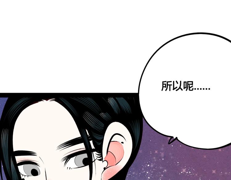 第57话 恋爱脑29