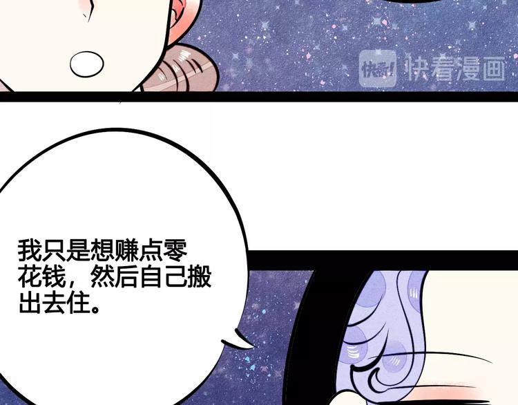 第26话 面神失恋了？！56