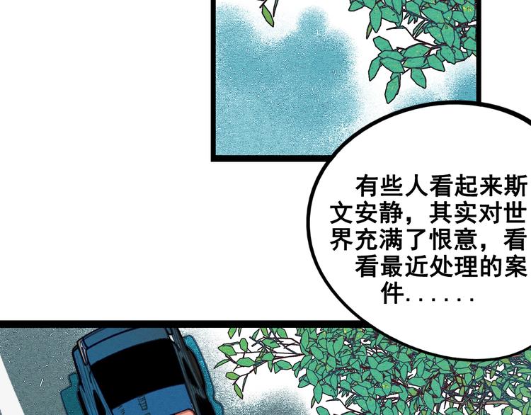 第40话 善良的弱者？4