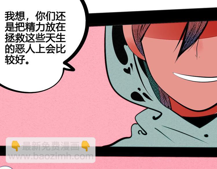 第66话 上帝之眼40