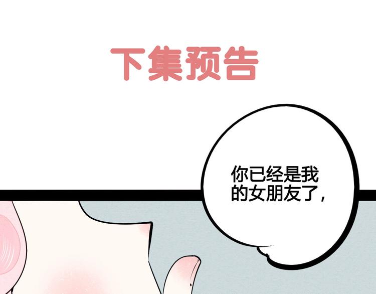 第57话 恋爱脑135