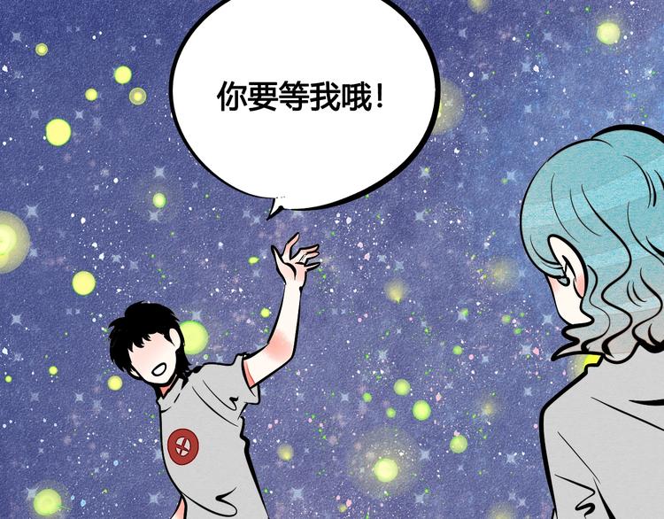 第18单 遇见回忆的萤火虫106
