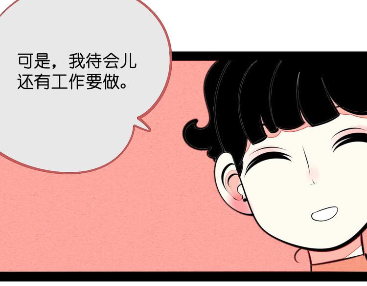 第35话 来体验不一样的人生吧60
