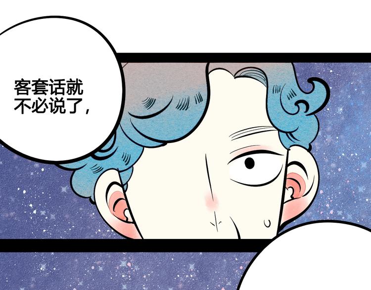 第30话 想为你庆生72
