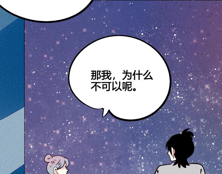 第51话 锤到你下跪139