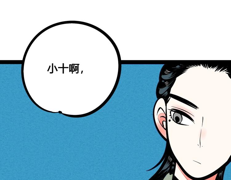 第13单 相亲的一天112