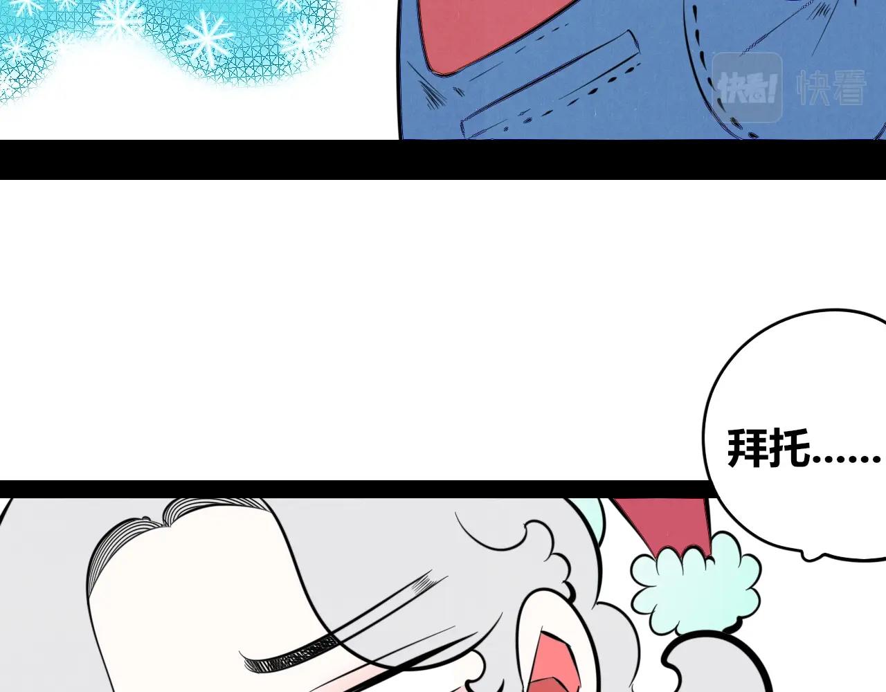 特别番外：圣诞脱单的十夜先生46