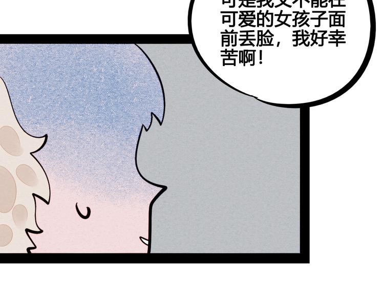 第55话 醋缸上线134