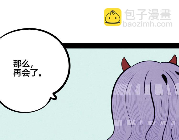 第64话 恶念99