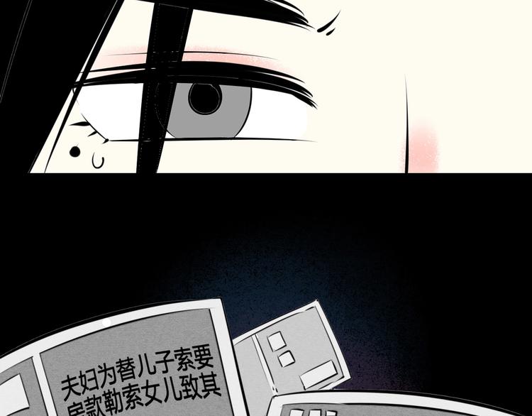 第39话 真实世界与虚伪之爱73