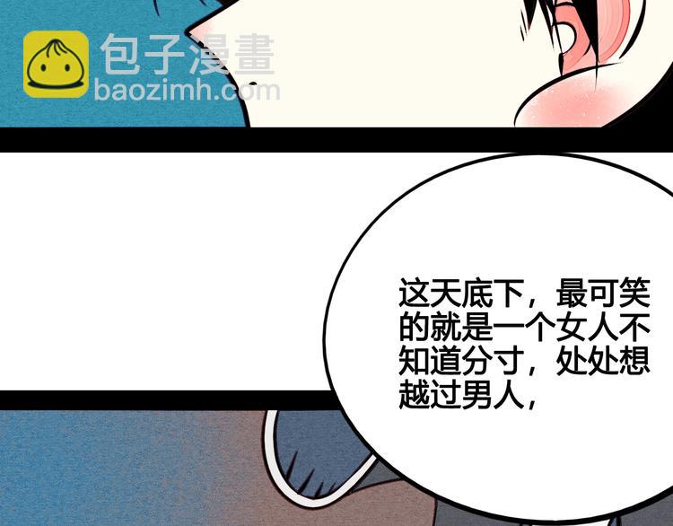 第46话 粉白双侠登场！56