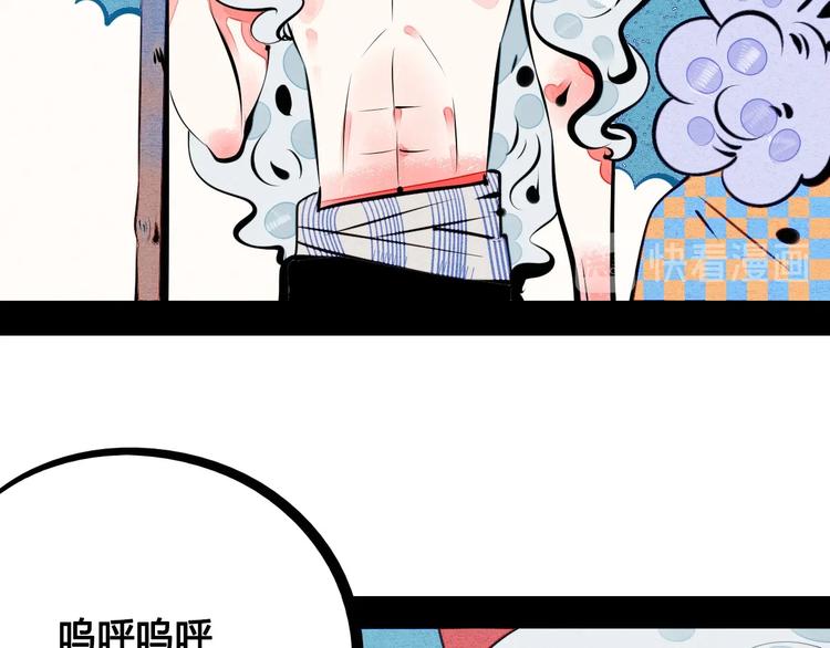 第67话 我追你呀!❤61