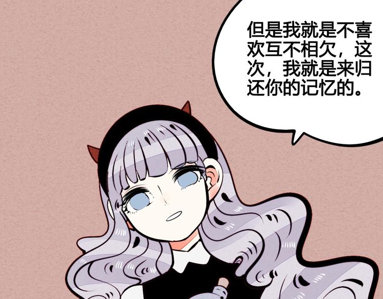 第47话 被还回的记忆45