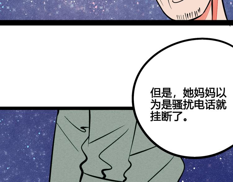 第9单 打给过去的电话47