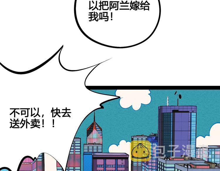第26话 面神失恋了？！41