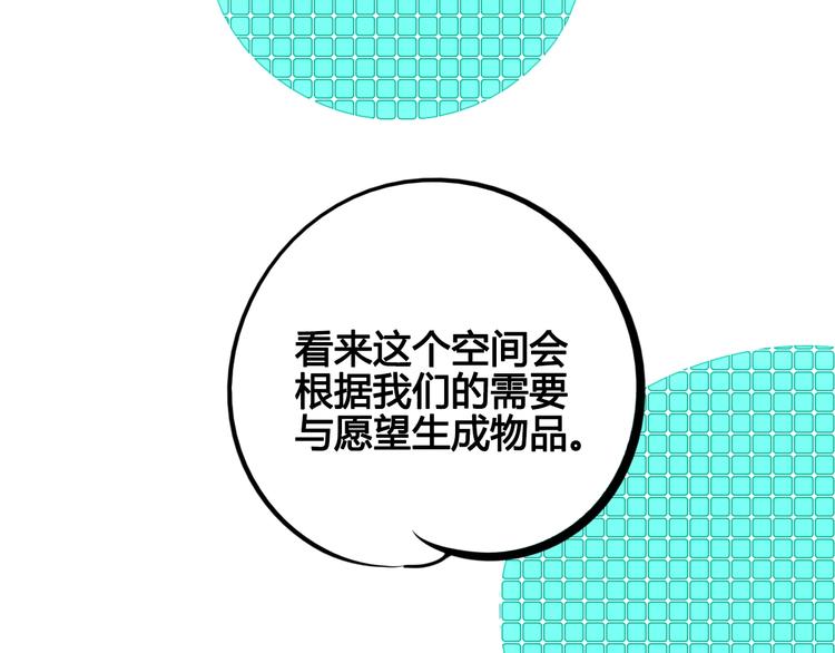第34话 我们结婚啦？！64