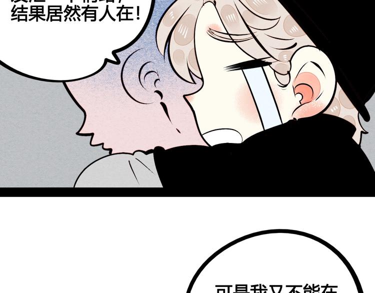 第55话 醋缸上线133
