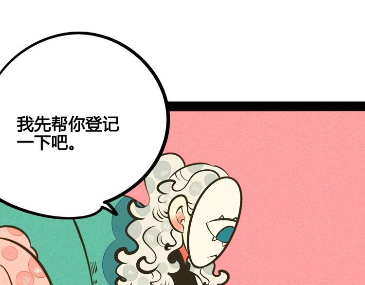 第24话 阿蔬的过去83