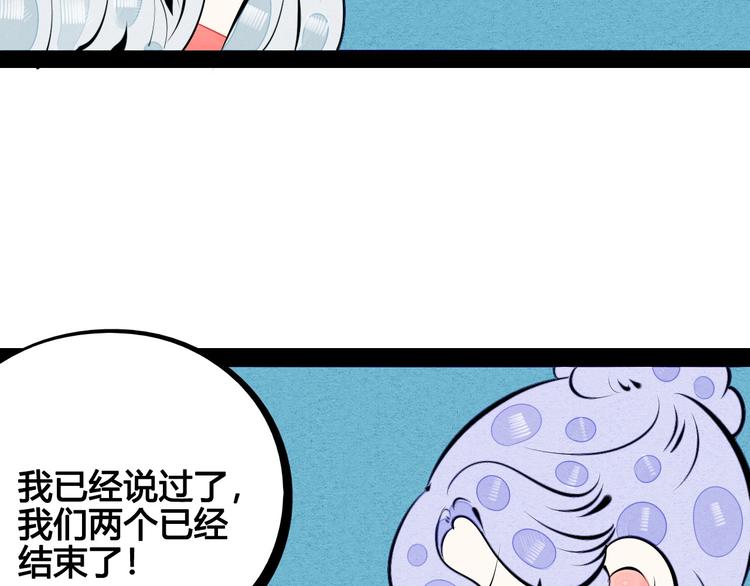第67话 我追你呀!❤56