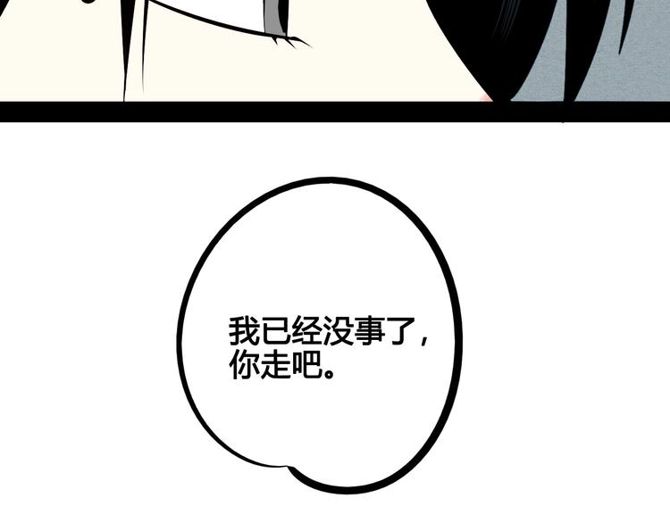第52话 约会57