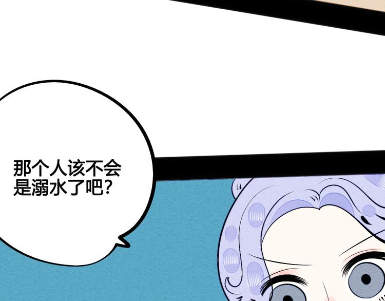 第67话 我追你呀!❤46