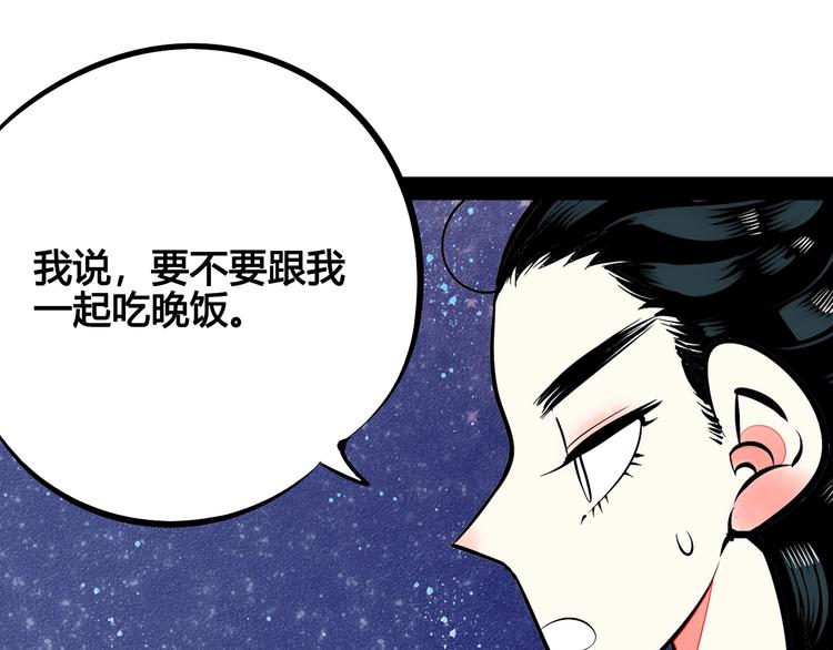 第24话 阿蔬的过去128