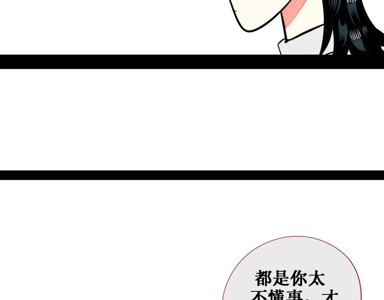 第38话 十夜的梦108