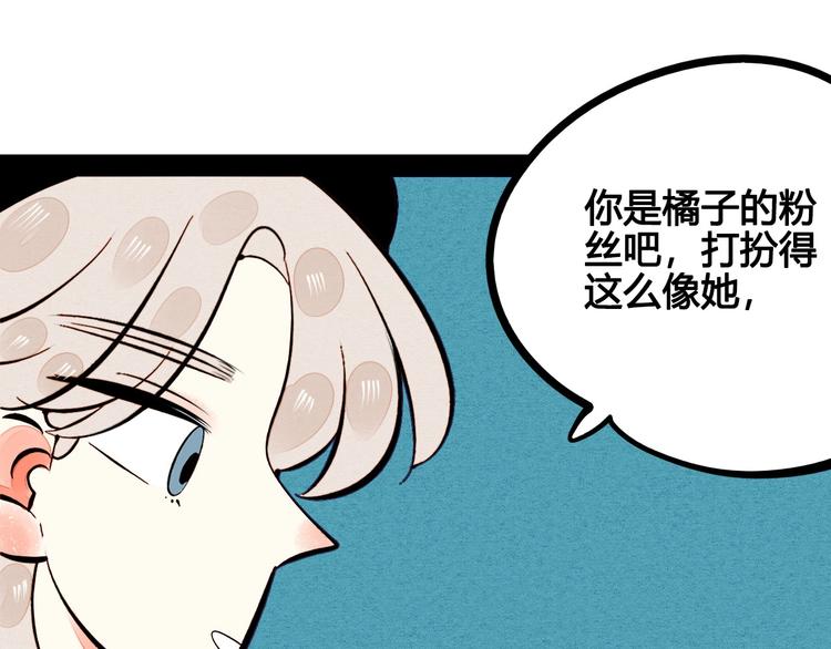 第56话 我有话想对你说82
