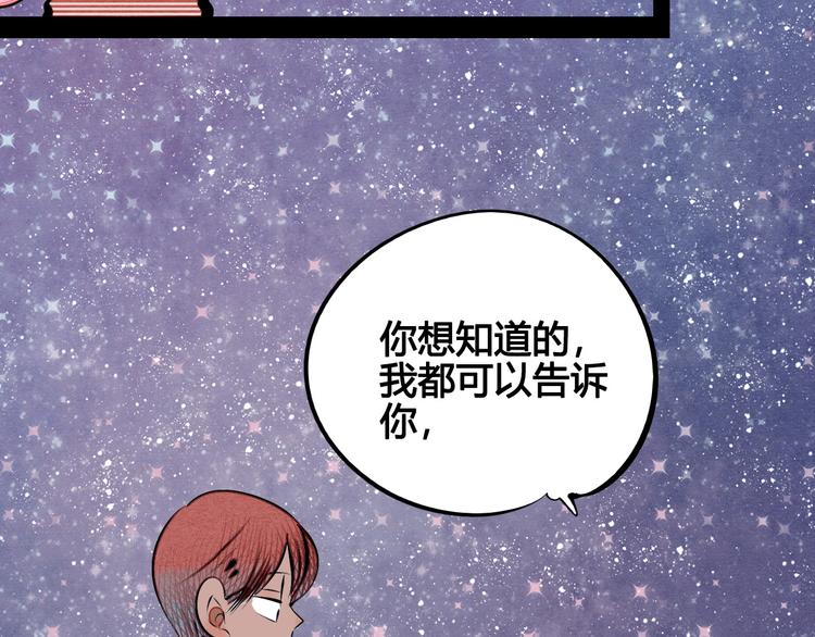 第64话 恶念40