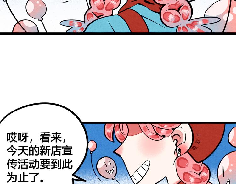 第1单 欢迎光临恋爱杂货店66