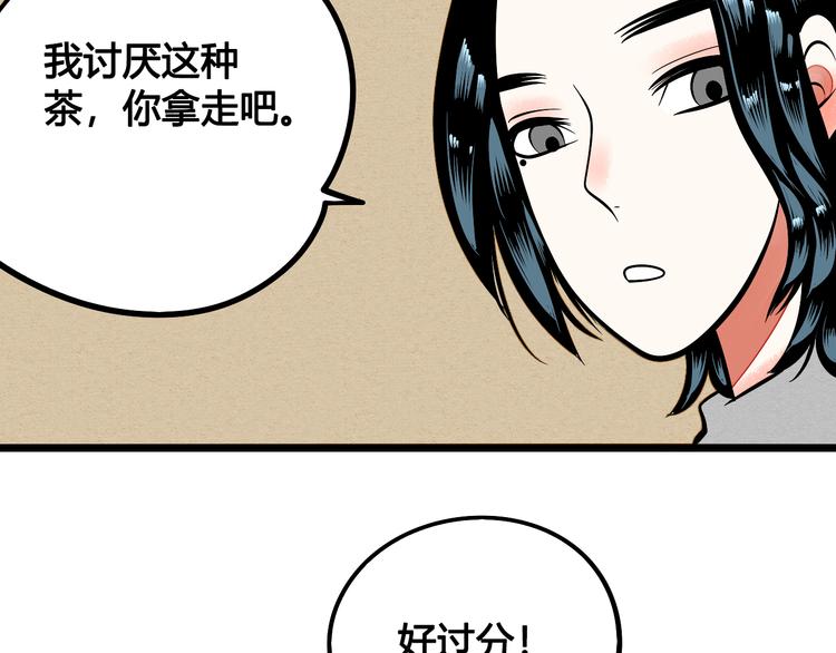 第1单 欢迎光临恋爱杂货店81