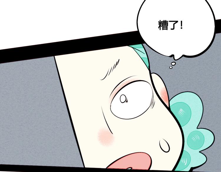 第52话 约会94