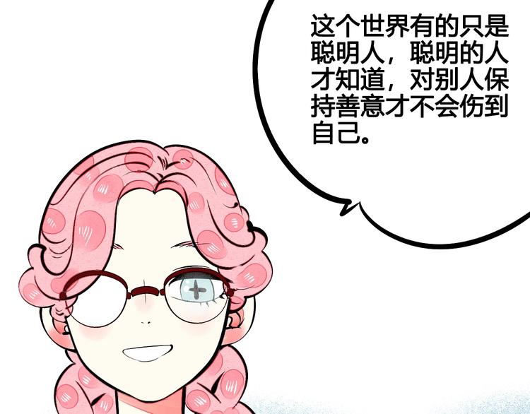 第26话 面神失恋了？！9