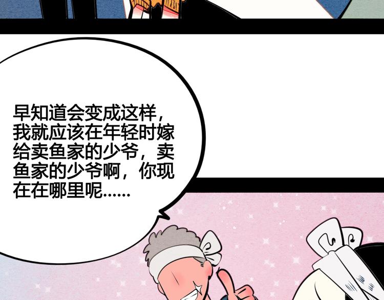 第33话 别想抢走我的女孩49
